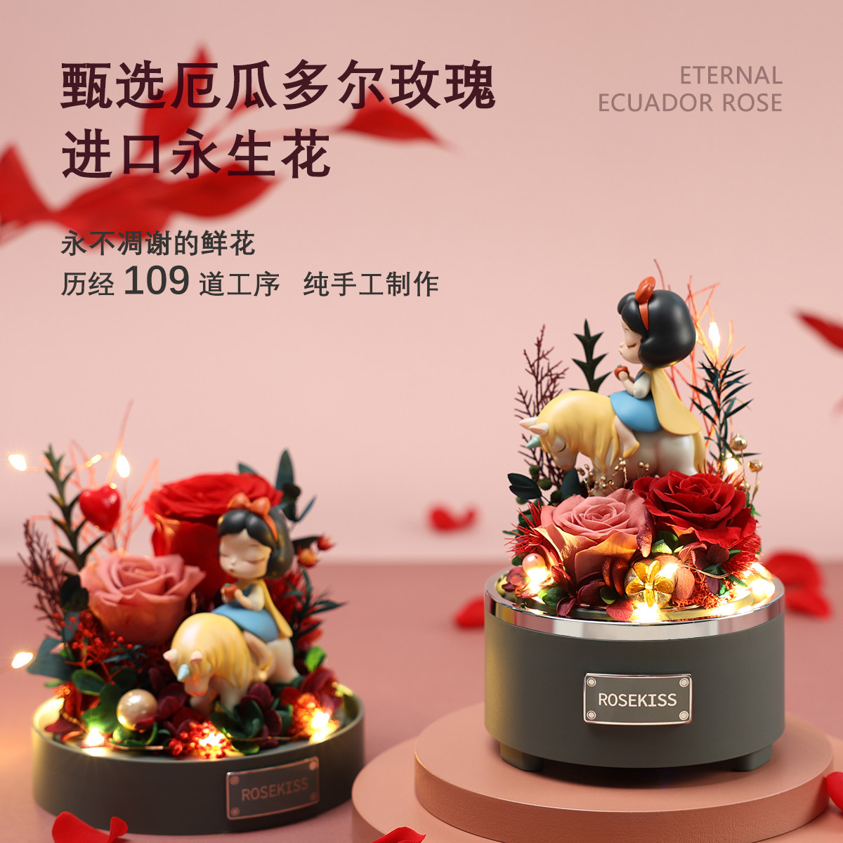 ROSEKISS玫瑰永生花礼盒七夕情人节新年元旦送女朋友闺蜜生日礼物