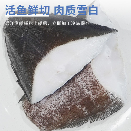 不花心格陵兰深海精品比目鱼尾段鱼肉紧实鲜嫩多汁家常好食材 - 图1