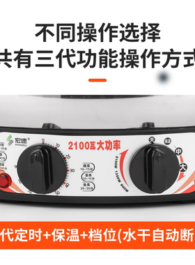 宏速原装底锅不锈钢电蒸锅多功能保温定时防干烧水干自断电底座