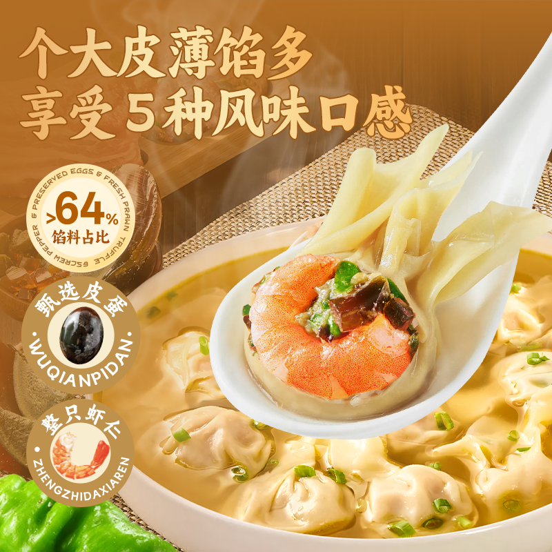 粤饺皇烧椒皮蛋虾仁云吞紫菜玉米早餐速食混沌广式鲜肉馄饨半成品,淘宝优惠券,粉丝福利购,淘宝优惠卷