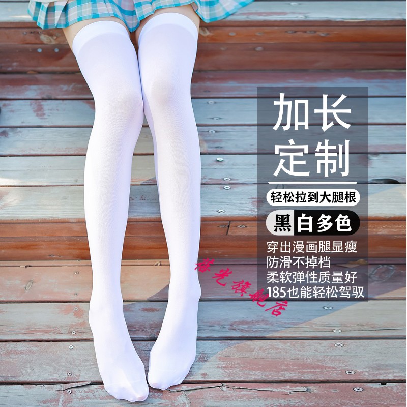 女装大佬过膝袜长筒袜加长白丝黑丝袜连裤袜男高个伪娘加绒jk袜子 - 图0