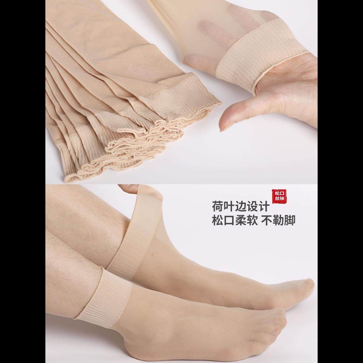 大码短丝袜女夏季松口孕妇月子袜超薄款防勾丝宽口老年人中筒袜子,淘宝优惠券,粉丝福利购,淘宝优惠卷