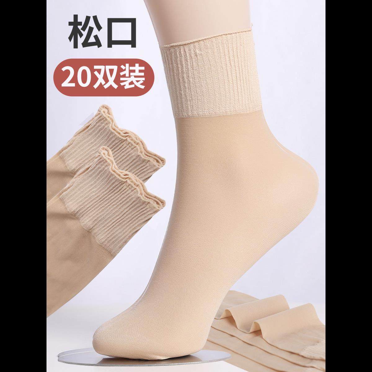 大码短丝袜女夏季松口孕妇月子袜超薄款防勾丝宽口老年人中筒袜子,淘宝优惠券,粉丝福利购,淘宝优惠卷