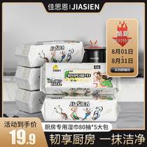 (19 9 yuan 5 large packs) Jiatheng kitchen wet towels with disposable thickened increase to de-oil decontamination cleaning rag