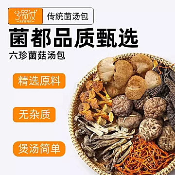 兮舒汝七彩山珍菌菇包50g*5[20元优惠券]-寻折猪