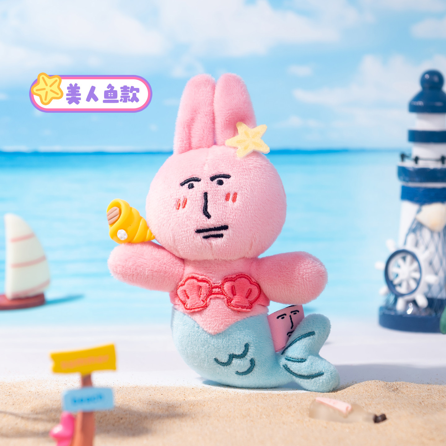 【快闪同款】粉红兔子天使美人鱼系列玩偶可爱卡通玩具毛绒挂件,淘宝优惠券,粉丝福利购,淘宝优惠卷
