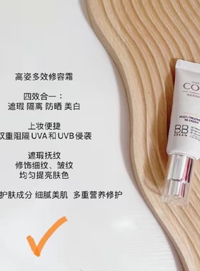 高姿多效修容霜磨皮水润遮瑕清透裸妆持久不脱妆隔离防晒BB霜