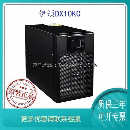 伊顿9SX1500i 塔式UPS不间断电源1.5KVA/1350W正玄波内置铅酸电 - 图0