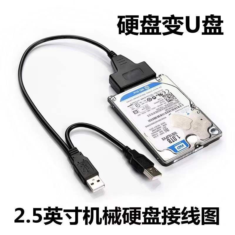 USB3.0易驱线支持3.5台式机硬盘SSD固态电源笔记本硬盘SATA转USB - 图1