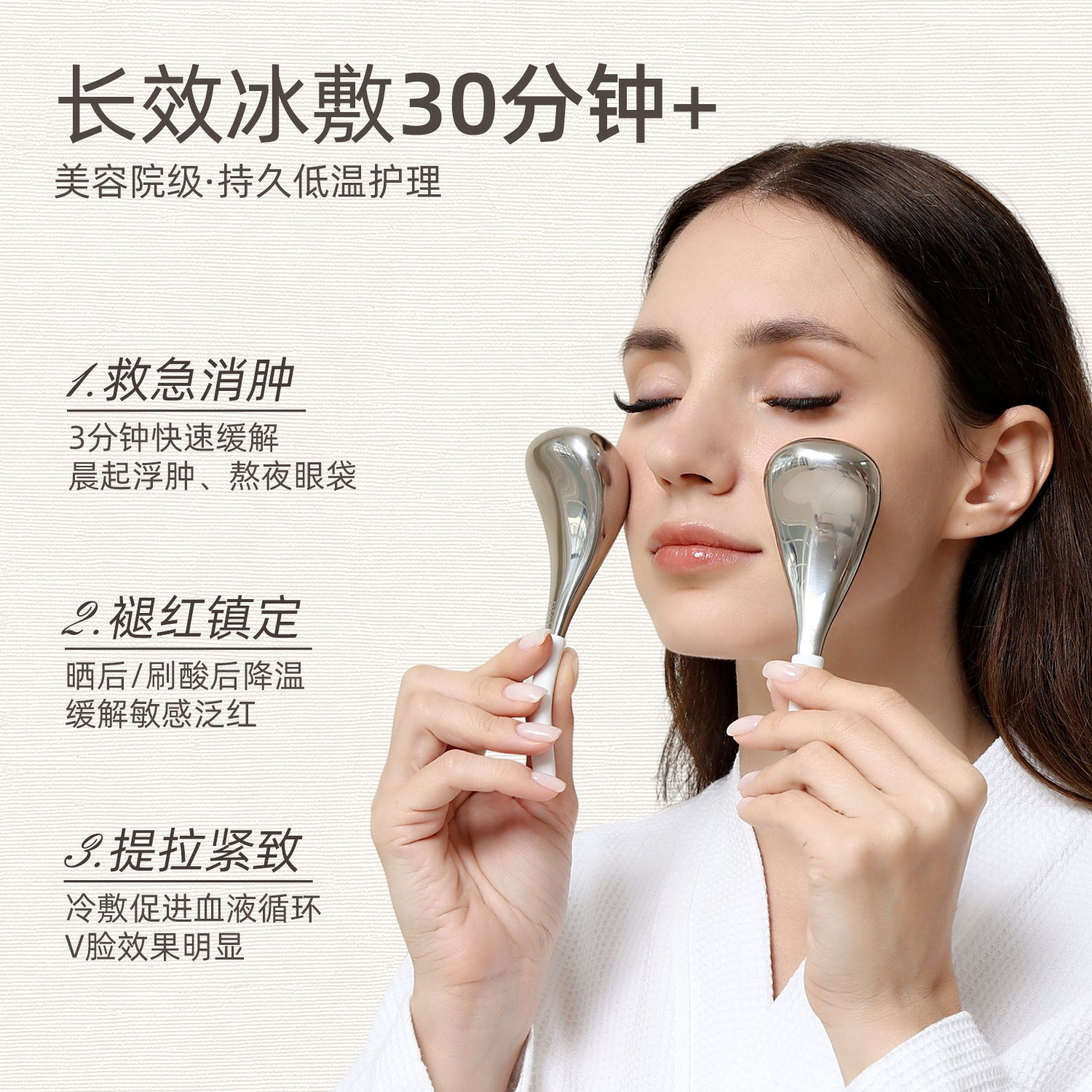 PFEFE冰勺美容按摩脸部美容仪器护肤面部消肿冰敷眼部冰锤冷敷仪