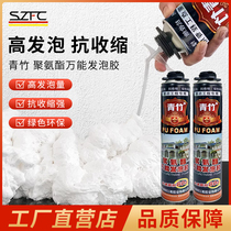 Green Bamboo Sparkling Glue Foam Crossseaming Agents Doors And Windows Seals Waterproof High Viscosity Polyurethane Padding Expanded Glues 750g
