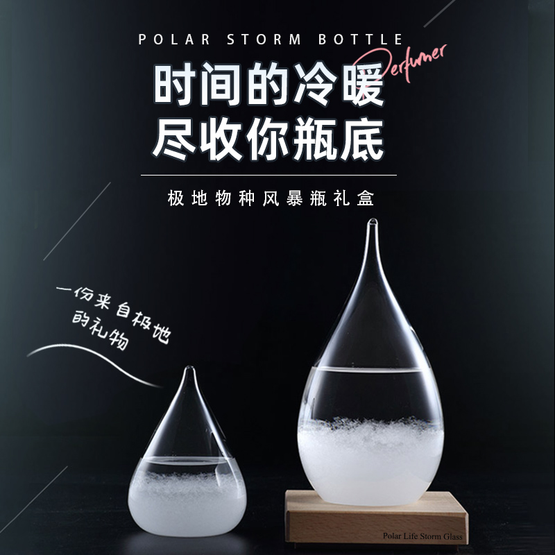 天气预报瓶风暴瓶预测天气桌面客厅办公室创意小摆件送男女生礼物-图2