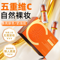 Disren Five Weight Dimensional C Multidimensional Light Sensation with bright dark water moisturizing and moisturizing natural beauty Lazy Vegetarian Face Cream 06