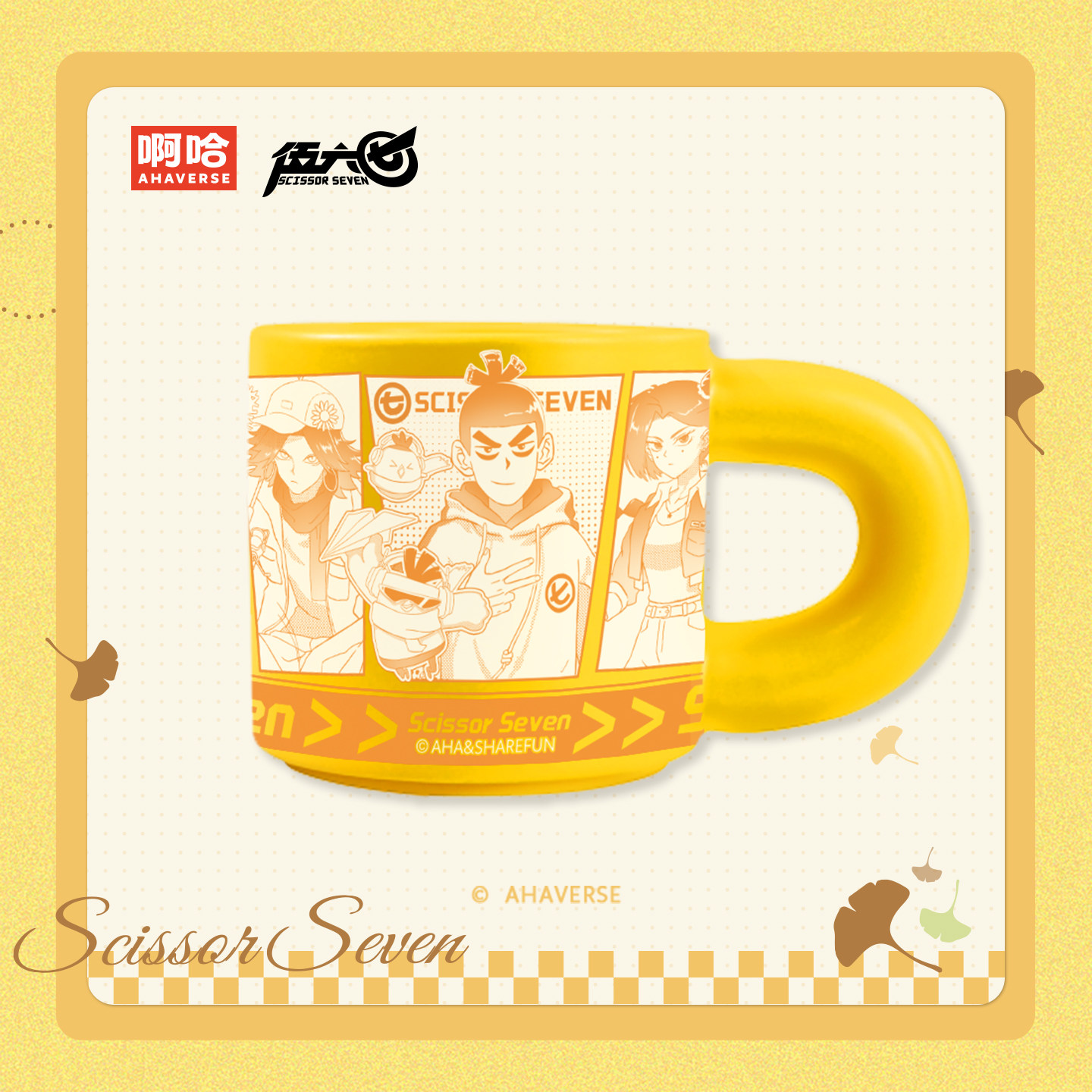 伍六七·秋日闲游系列 陶瓷杯垫 马克杯 收纳包,淘宝优惠券,粉丝福利购,淘宝优惠卷