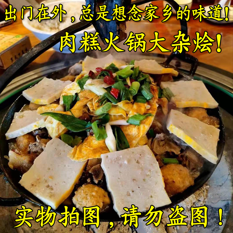 肉糕麻城肉糕湖北特产手工鱼糕饼冰袋保鲜4斤装正宗麻城白果肉糕