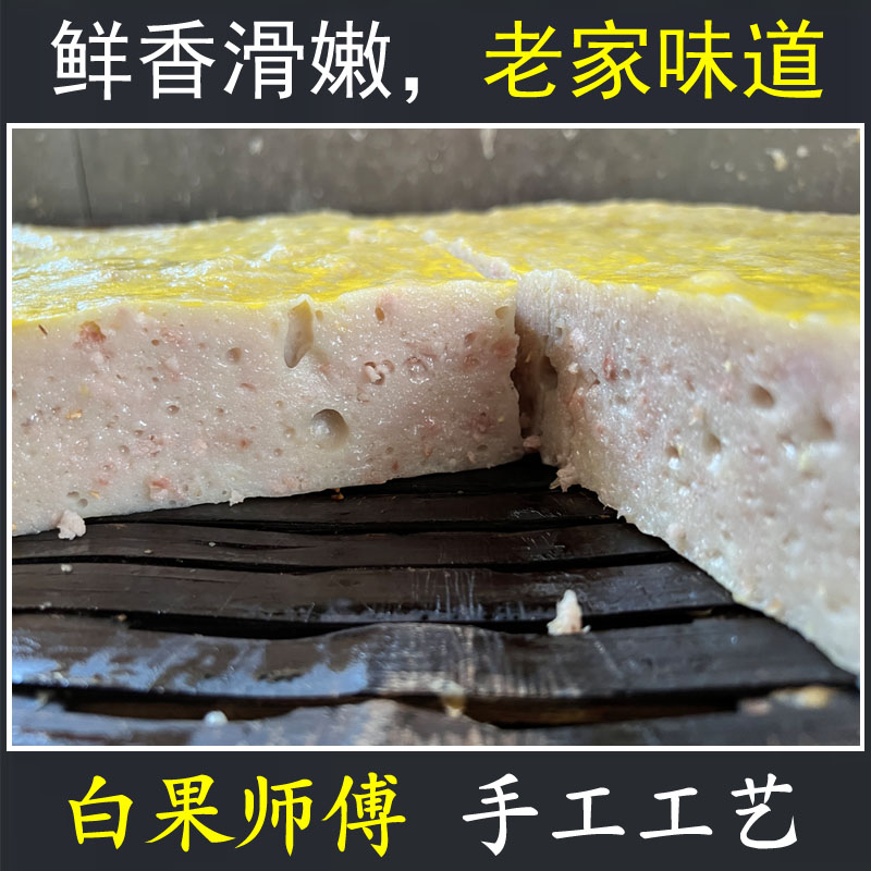 肉糕湖北麻城肉糕 湖北特产荆州鱼糕鱼面肉糕正宗白果手工肉糕4斤 - 图0