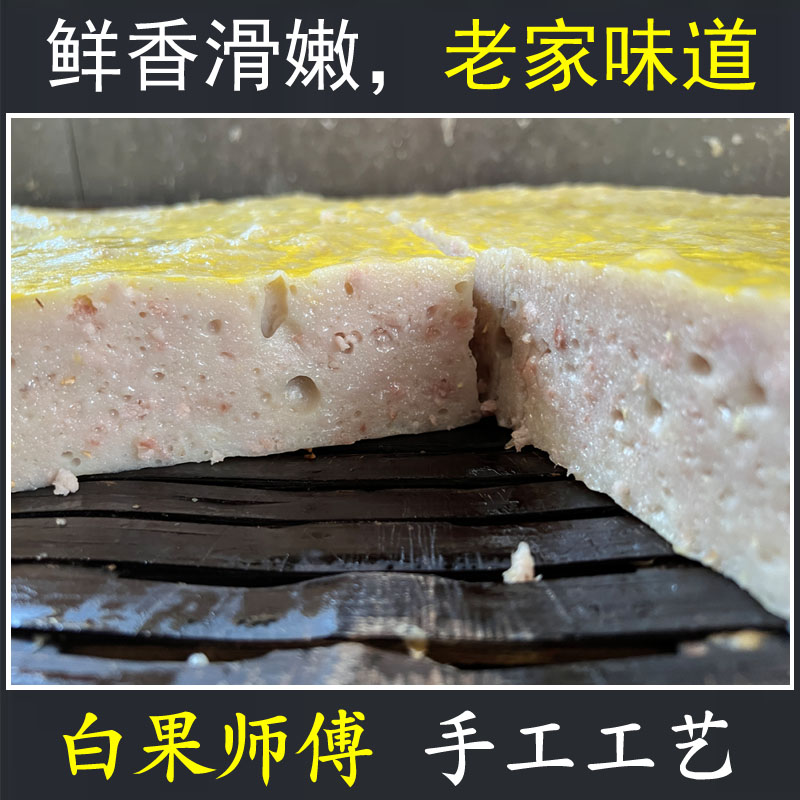 肉糕湖北麻城肉糕 湖北特产荆州鱼糕鱼面肉糕正宗白果手工肉糕4斤