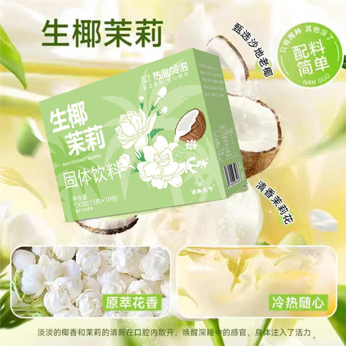 生椰蜜桃乌龙奶茶生椰茉莉生椰锡兰红茶粉奶茶粉速溶即饮泡水喝的 - 图1