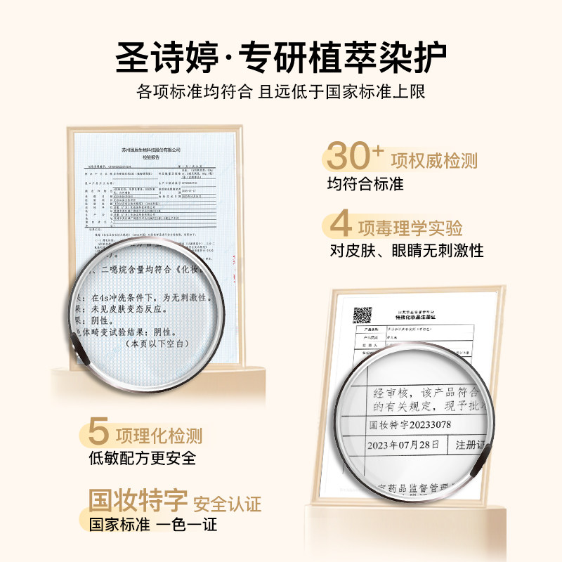 圣诗婷小黄盒染发膏染发剂自己在家染植物纯盖白黑茶色染膏官方