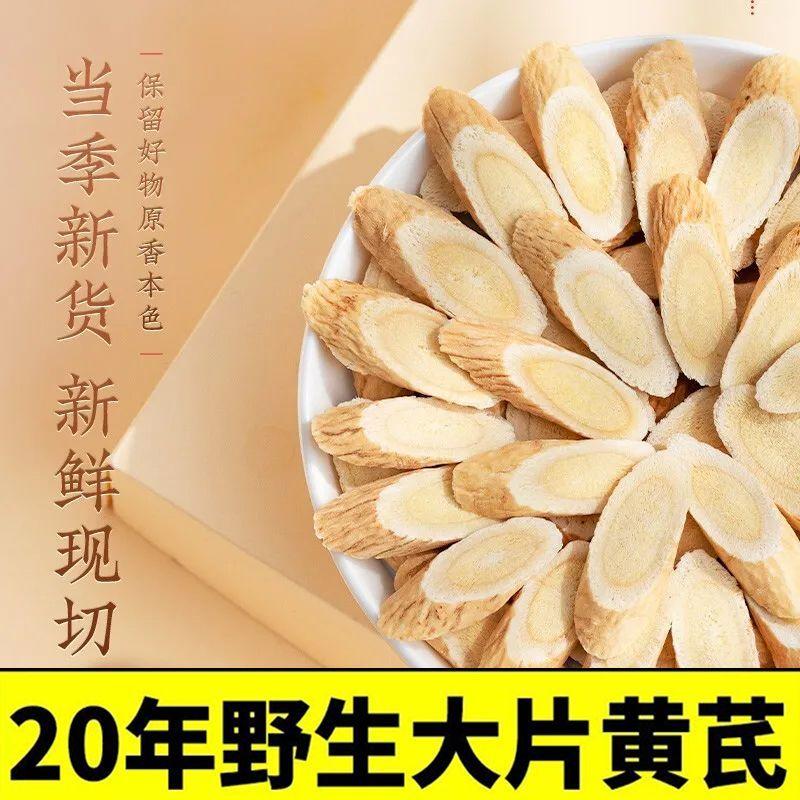 【特级野生】正宗甘肃特大片黄芪补气血无硫北芪黄芪泡水煲汤罐装 - 图1