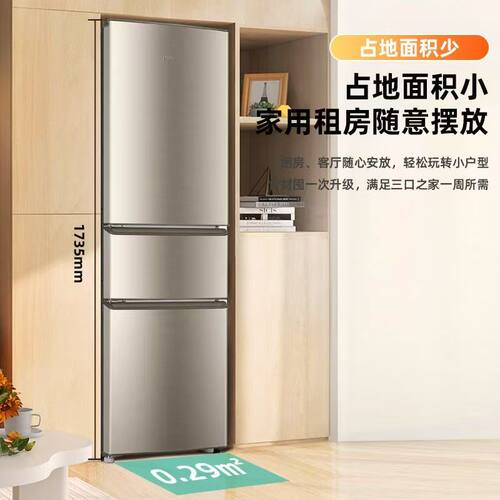 Haier/海尔 BCD-219LHC3E0YH三开门软冷冻出租房家用小户型小冰箱 - 图1