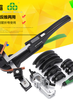 圣霸ST-R999手动弯管器铜铝管通用90°正反弯6-22mm弯管工具组合