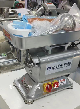 绞肉机切菜机齿轮润滑油