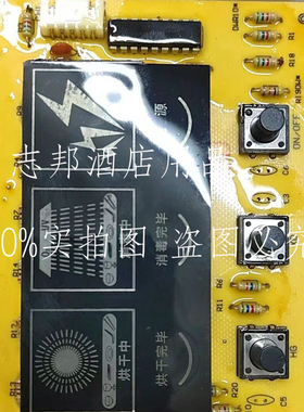 康庭消毒鞋柜主板按键板