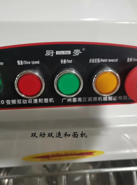 亭辉双动双速和面机大型揉面机