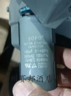 富士龙切片机启动电容运行电容