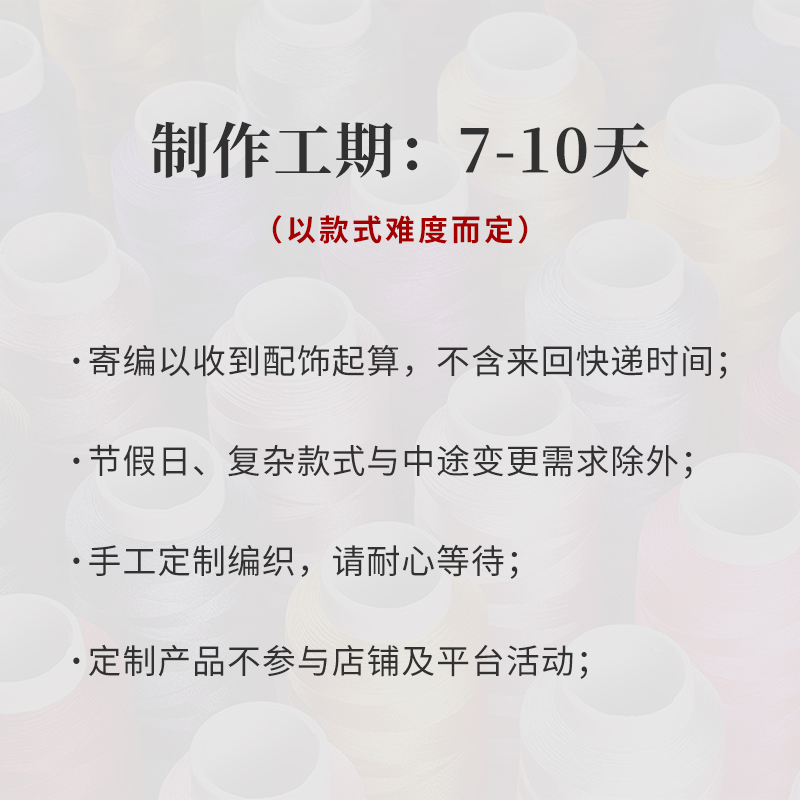 顺元林【代编定制】情侣款手绳成品DIY红绳手链转运编织绳