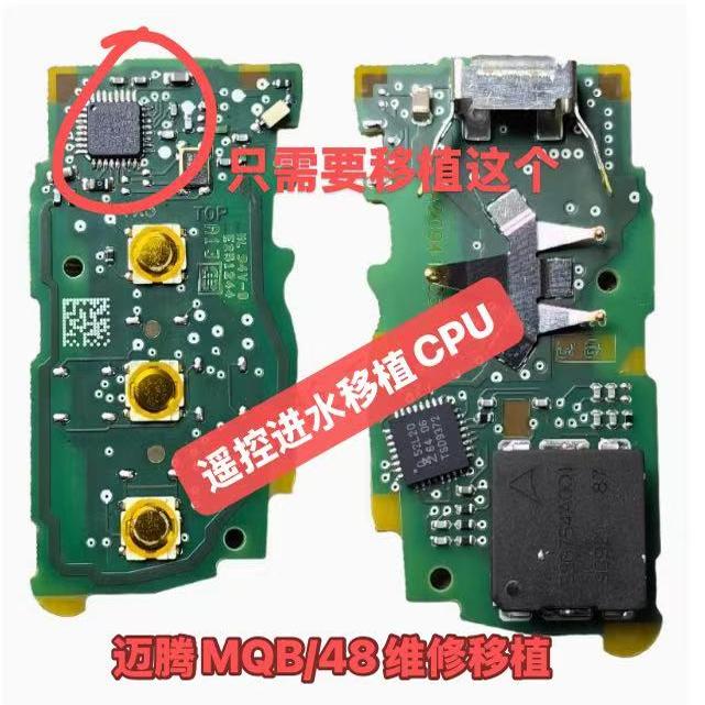 适用大众迈腾B8新帕萨特智能卡 MQB/48遥控钥匙外壳MQB/49芯片板 - 图2