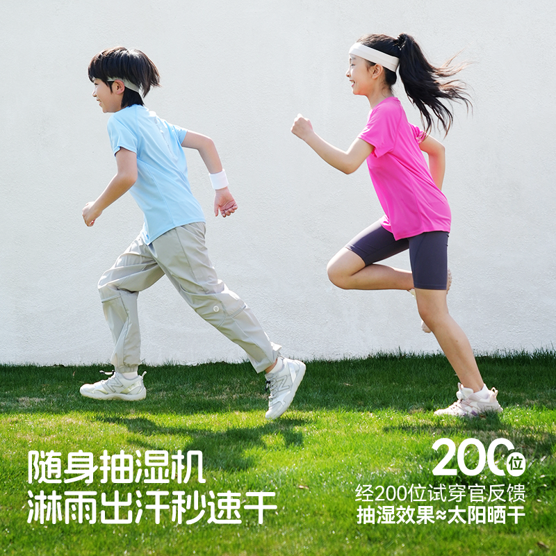 PPVG贝贝王国儿童户外运动吸湿速干短袖T恤超轻透气上衣男童女童,淘宝优惠券,粉丝福利购,淘宝优惠卷