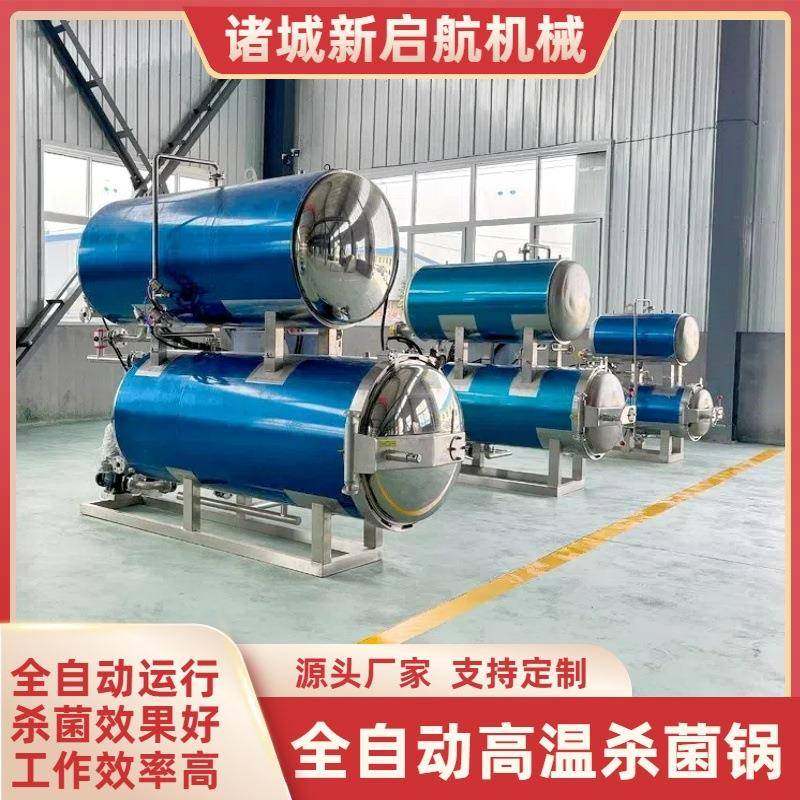 高温高压蒸汽杀菌锅银耳羹燕窝菌菇包灭菌机厂家现货直发杀菌锅,淘宝优惠券,粉丝福利购,淘宝优惠卷