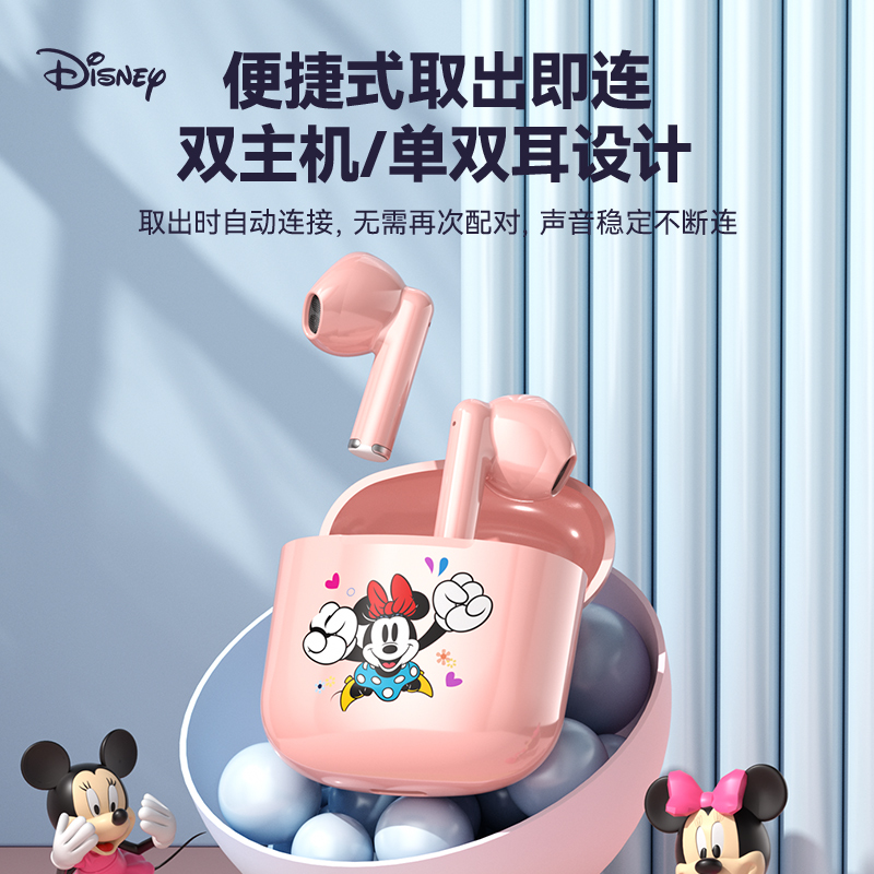 迪士尼藍牙耳機半入式tws真無線主動降噪高端新款適用華為蘋果_泉霏旗艦店_影音電器