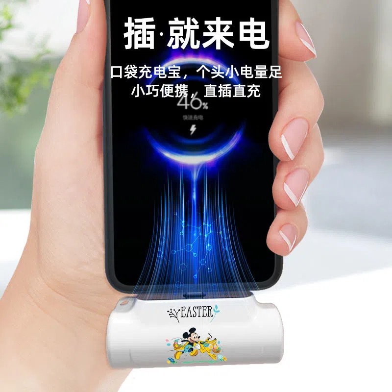 泉霏 迪士尼正版授权 迷你胶囊式充电宝 天猫优惠券折后￥39.9起包邮（￥189.9-150）多色可选