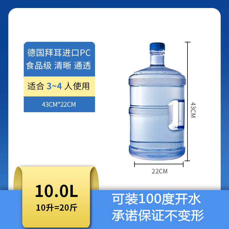 纯净水桶家用储水用食品级户外水桶饮水机桶饮用矿泉打水装水空桶 - 图2