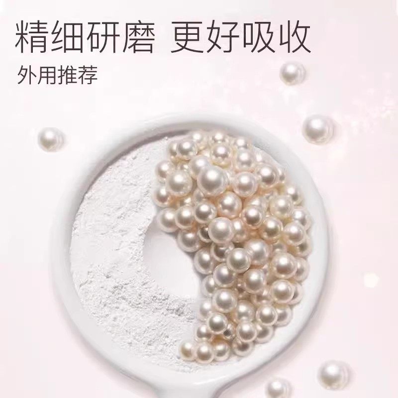 南京同仁堂纯珍珠粉美淡白斑纯七子白面膜粉内服外用涂抹官方正品,淘宝优惠券,粉丝福利购,淘宝优惠卷