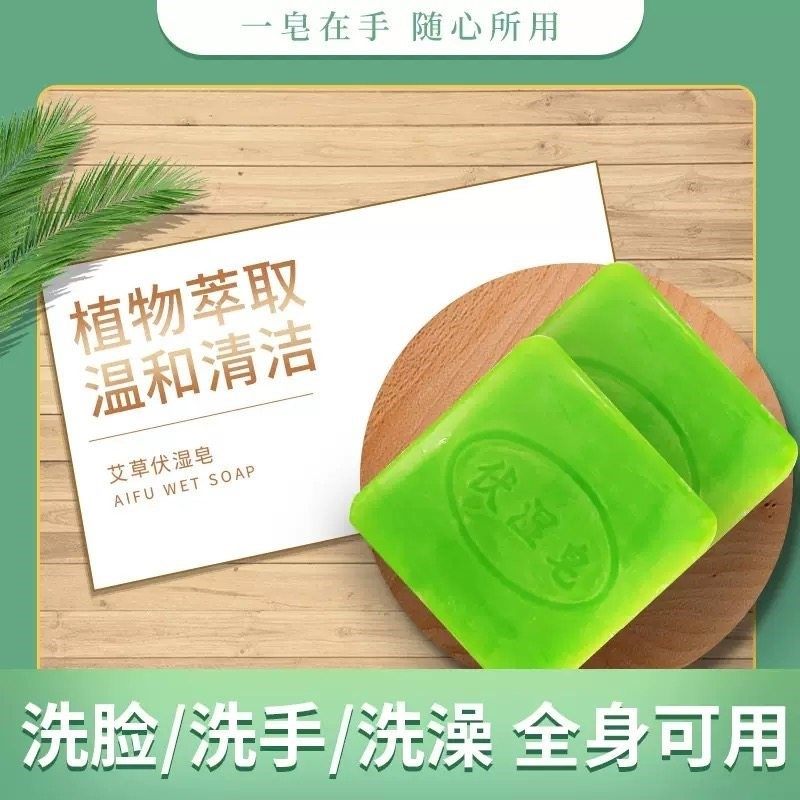 南京同仁堂艾草伏湿皂湿气重更有用香薰精油手工皂官方正品店官网,淘宝优惠券,粉丝福利购,淘宝优惠卷