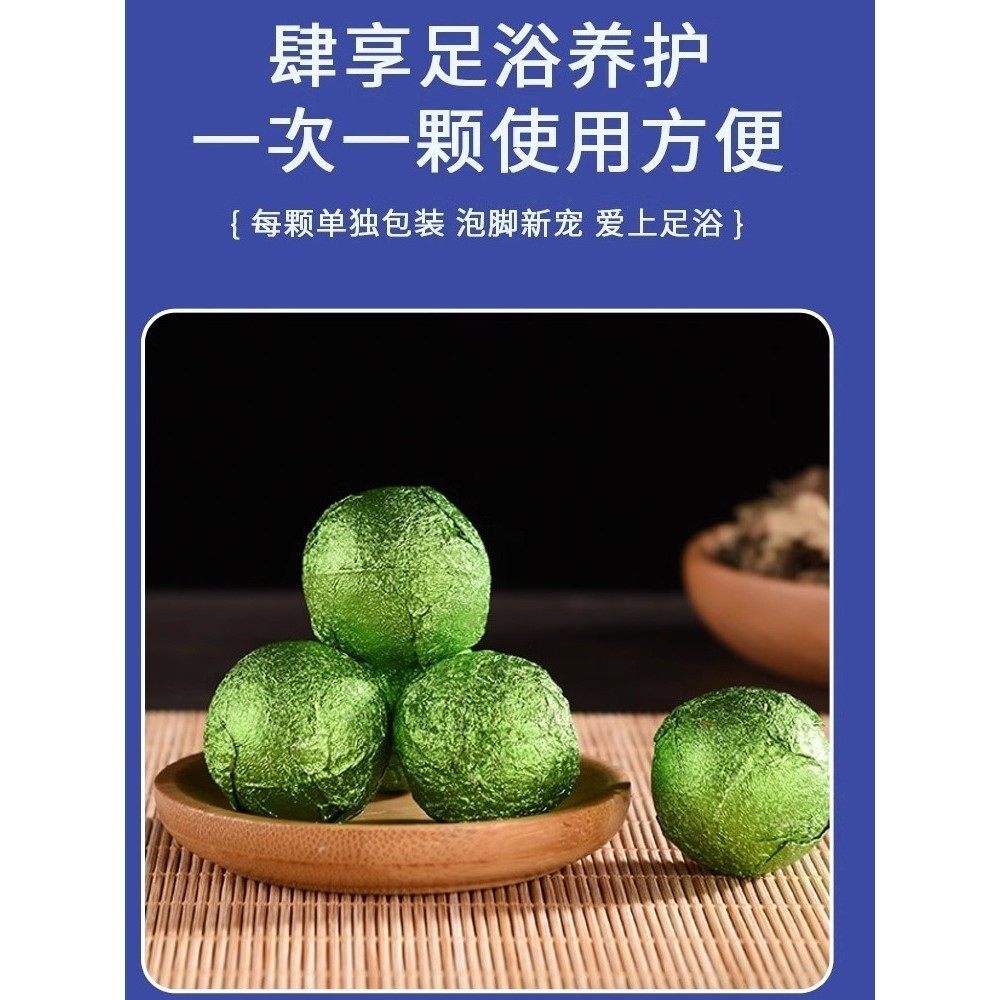 南京同仁堂暴汗泡脚足浴球助睡眠专用艾草精油球药包丸官网正品店,淘宝优惠券,粉丝福利购,淘宝优惠卷