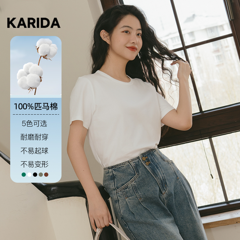 珂芮达 Karida【口碑T】夏新品V领圆领匹马棉T恤气质时尚简约 - 图0