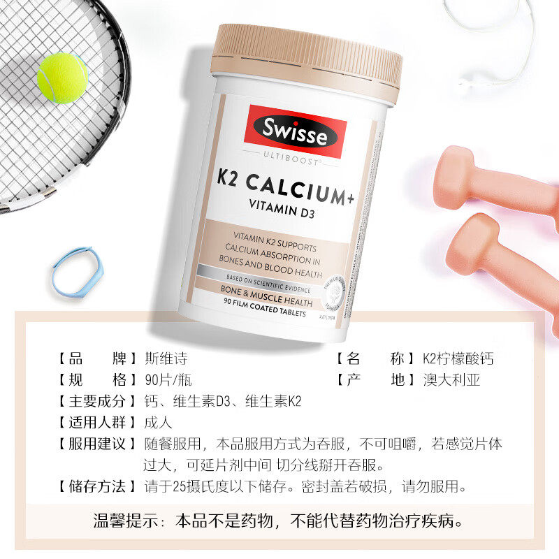 Swisse斯维诗K2钙维生素D骨骼片娘娘钙男女性补钙孕妇中老年柠檬,淘宝优惠券,粉丝福利购,淘宝优惠卷