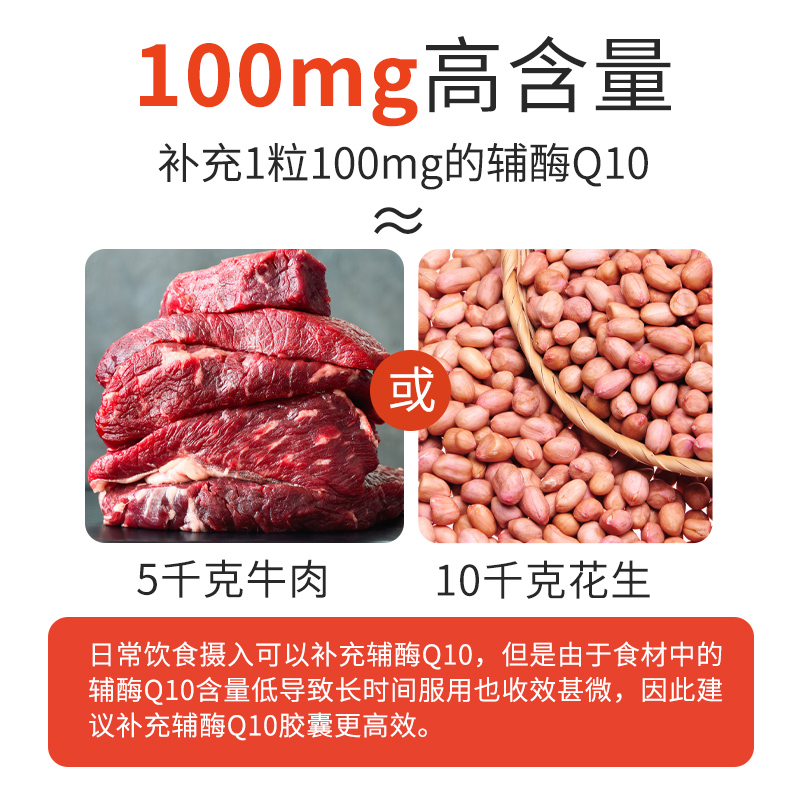 加拿大进口Kirkland可兰CoQ10高浓度柯克兰辅酶Q10软胶囊300粒 - 图2