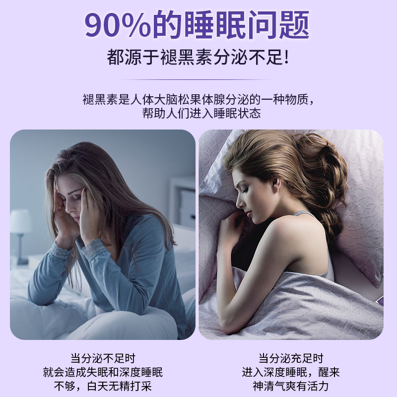 加拿大进口Webber伟博安睡宝褪黑素90片助眠改善睡眠失眠非安眠药-图1