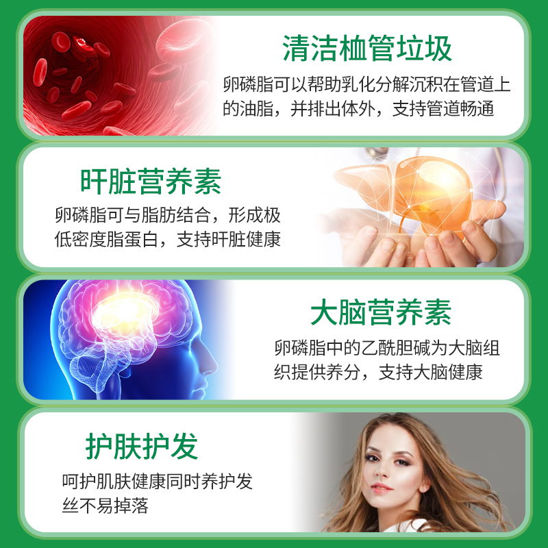 卵磷脂大豆卵暽脂软胶囊软磷脂深海鱼油Health Balance官方旗舰店-图1