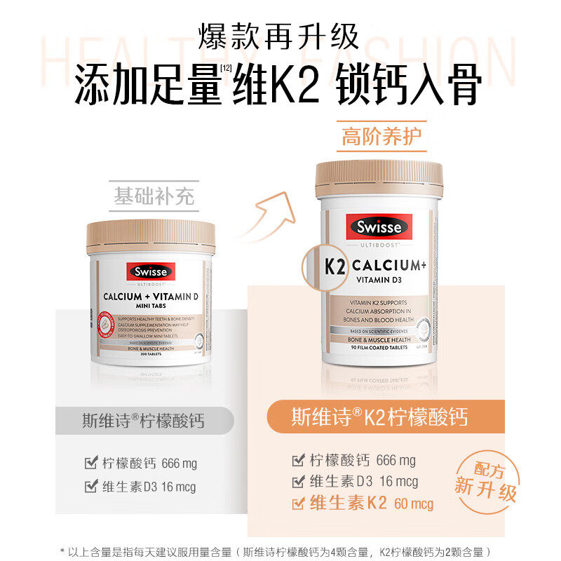 Swisse斯维诗K2钙维生素D骨骼片娘娘钙男女性补钙孕妇中老年柠檬,淘宝优惠券,粉丝福利购,淘宝优惠卷