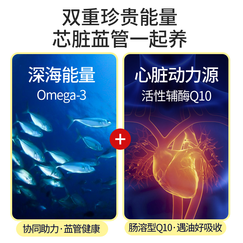 Webber伟博深海鱼油辅酶Q10三倍浓缩Omega-3成人欧米伽3胶囊80粒 - 图0