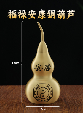黄铜如意葫芦高端五福临门摆件