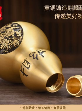 黄铜开口盖空心葫芦工艺品摆件
