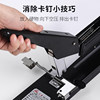 Long-arm stapler can stitch A3 paper in the middle